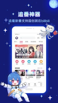 酷酷兔动漫最新版本下载安装官网  v2.1.1图3