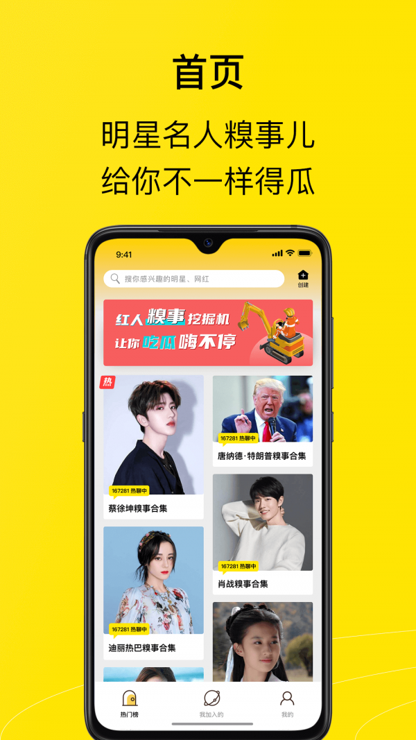 热聊app  v2.0.0图3