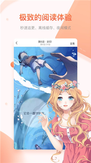 奇迹猫漫画手机版免费阅读全文无弹窗  v1.0.0图1