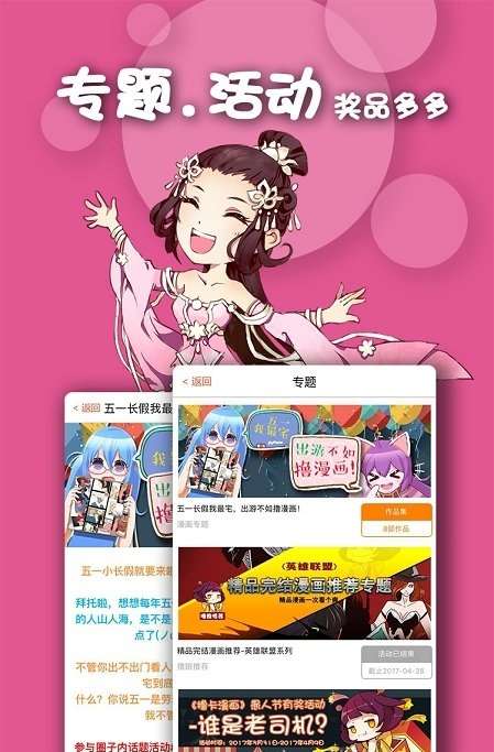 有乐漫画手机版下载免费阅读小说