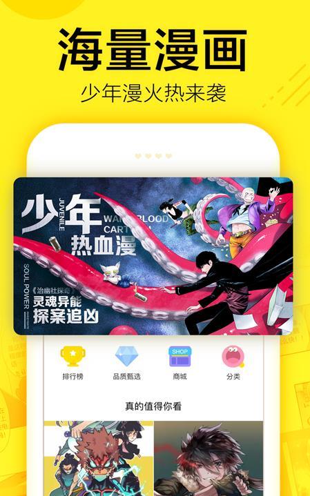 飞蛾漫画安卓版下载苹果版免费阅读软件  v1.0.23图1