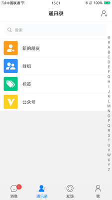 路人甲交友app