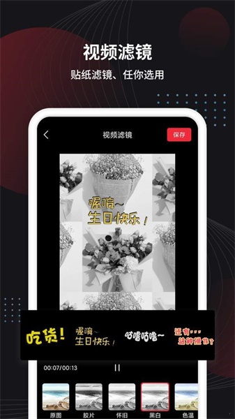 小视频制作神器免费  v1.0图3