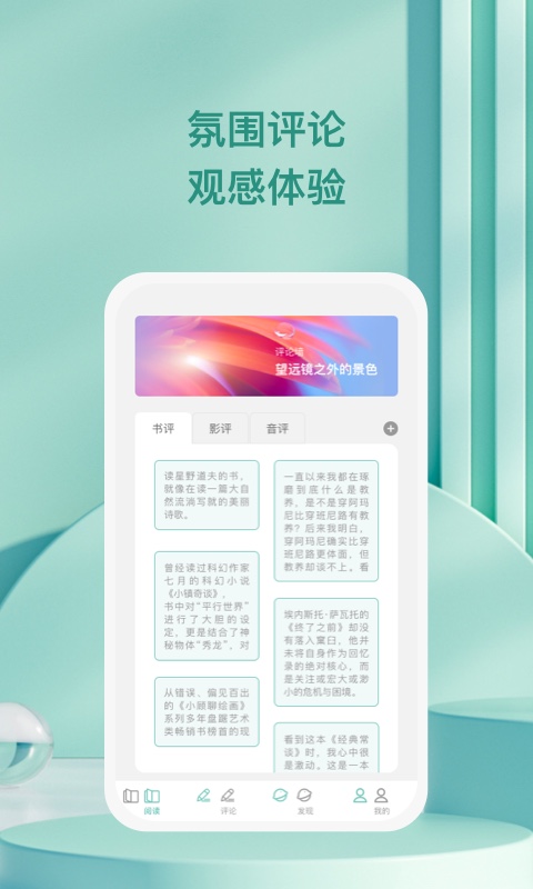 万千愉阅最新版  v1.0.1图1