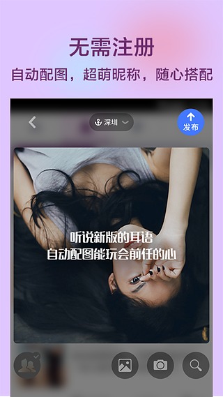 耳语漂流瓶下载  v1.4.7图2