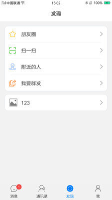 路人甲交友app  v1.0.0图1