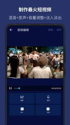 视频音乐编辑器app  v5.9.0图2