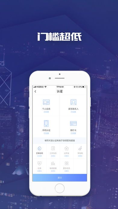 易信速贷安卓版