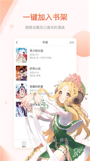 奇迹猫漫画下载安装最新版本手机  v1.0.0图2