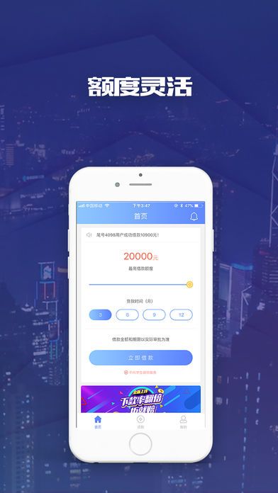易信速贷安卓版  v7.5.1图1