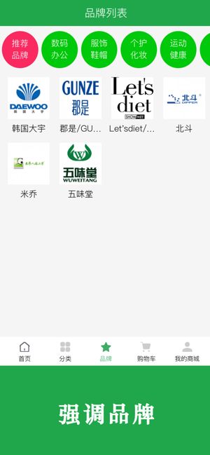 博优新品安卓版官网下载安装苹果app