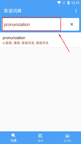 英语词典  v1.041图2