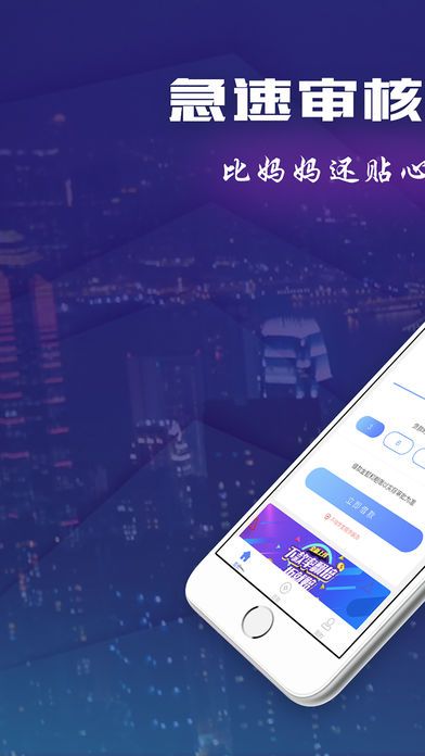 易信速贷免费版  v7.5.1图2