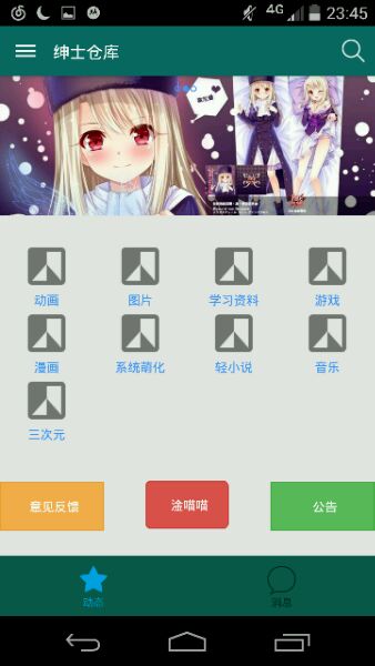 绅士仓库漫画app下载安装最新版本苹果12  v0.1图1