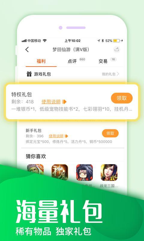 bt盒  v1.3图1