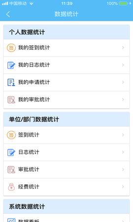 小为办公  v1.4.0图2