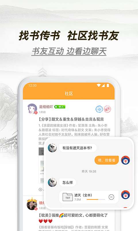 多友多书2020最新版  v1.0.0.640图3