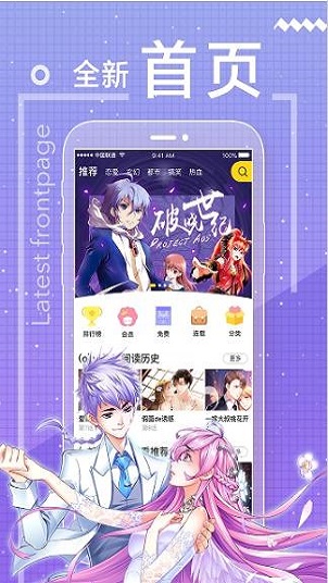 团团漫画2024  v1.0.0图3