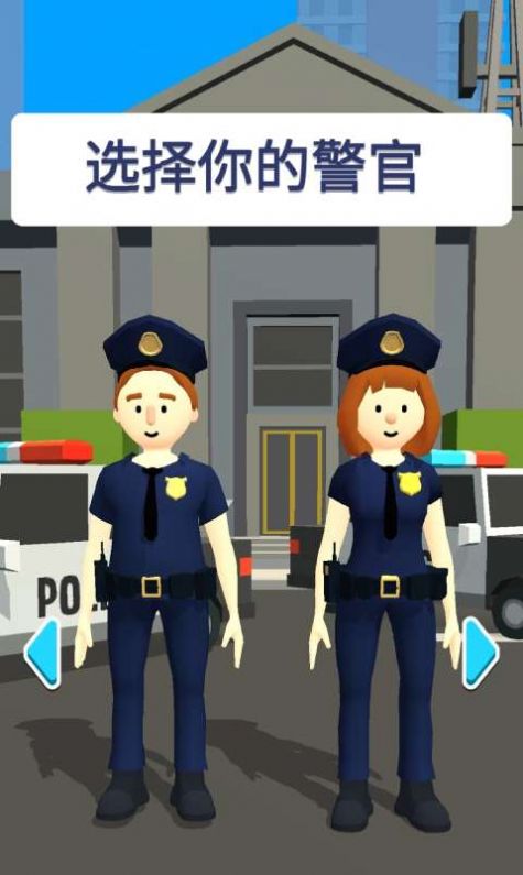 我当警察贼6