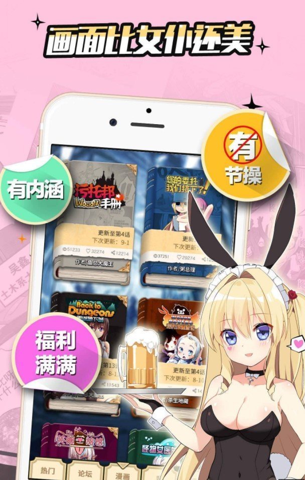 星海漫画免费版  v1.0.23图1