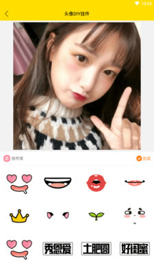 趣玩头像破解版下载最新版本安卓版  v1.0.0图2
