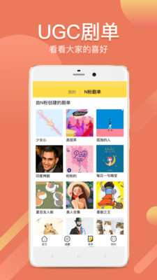 neets下载安装  v1.4.0图4