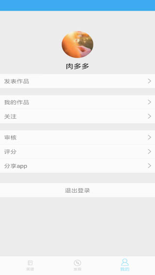 嘻哈菜谱安卓版  v3.0.0图3