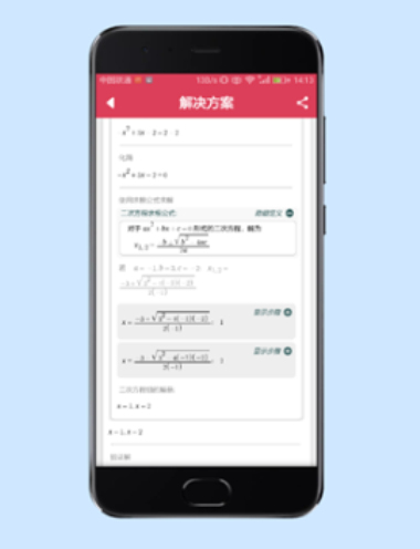 数学求解器在线下载安装免费版手机  v9.1.0图2