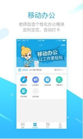 学之路  v1.5.0.1图2