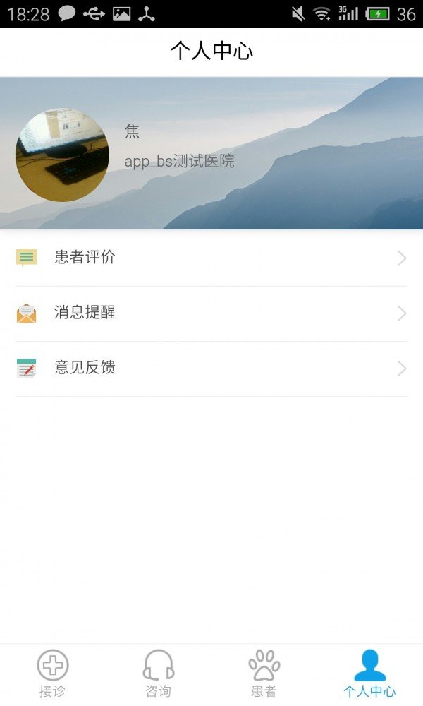 阿宝医生  v0.5.23图3