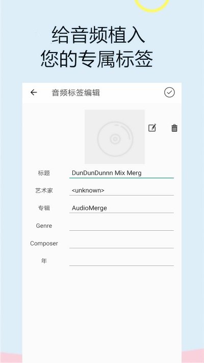 截取音频文件的手机软件  v1.0.0图2