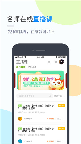 吉教乐学app试卷答案下载安装免费版