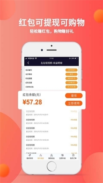 秘乐短视频2.0.9下载安装  v1.2.5图1