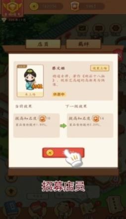 吉祥客栈红包版  v1.0图2