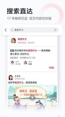 学而思网校官网下载app  v8.03.06图2