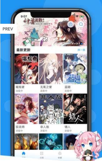 荟聚漫画手机版  v4.1.18图3