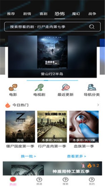 天府泰剧app官方下载app  v1.0.2图1