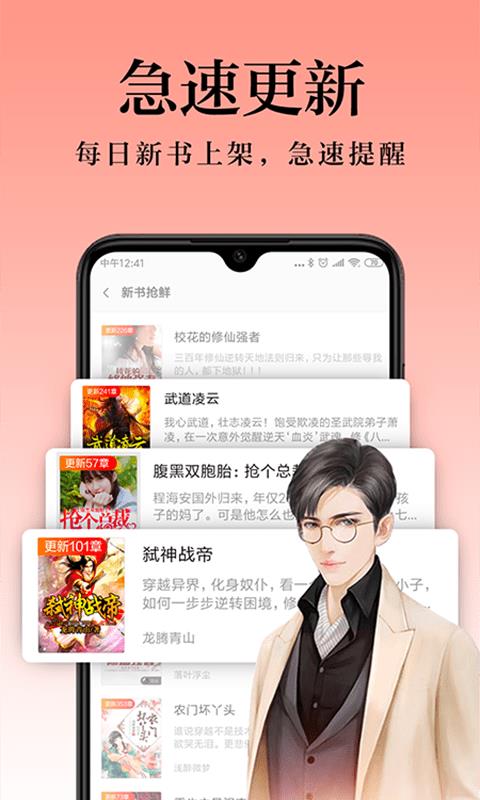知米阅读app下载安装免费版官网苹果