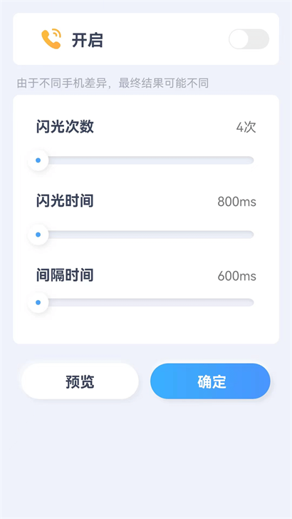 贝壳来电铃声免费下载  v1.0.1图1