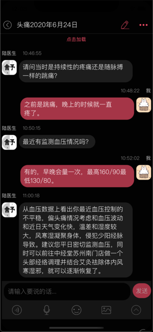 芍药轻聊2024  v1.0.0图2