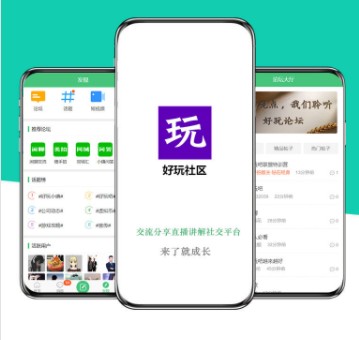 好玩社区手机版  v1.0.5图2