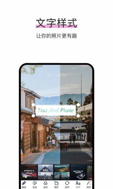 修图照片编辑  v3.0.1图1