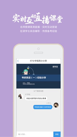 帮学堂app  v2.3.0.3图3