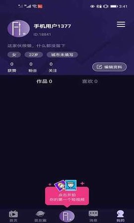 长笛家  v4.9.0图3