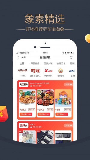 淘淘象手机版下载  v2.0.14图2