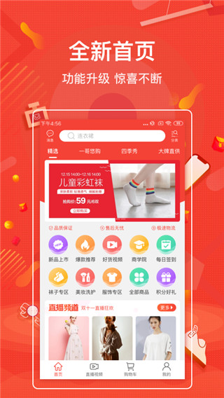 一哥悠购商城app下载安装最新版本苹果12.1.1  v3.9.215图2