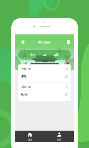 优学韩语翻译免费版  v1.0.1图1