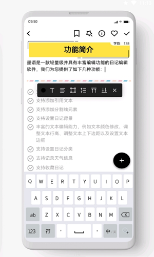 墨语  v1.0.0图1