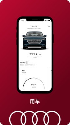 一汽奥迪app下载安装官网最新版  v2.8.5图1