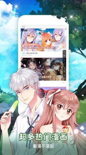 傲娇漫画免费版  v1.0.0图1